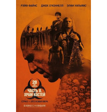28 лет спустя: Часть II. Храм костей  ( 2026)