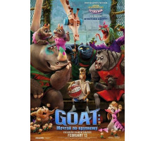 GOAT: Мечтай по-крупному  ( 2026)