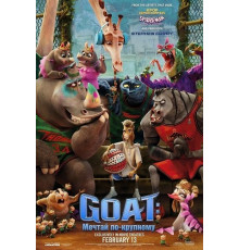 GOAT: Мечтай по-крупному  ( 2026)