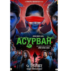 Асурван  ( 2025)