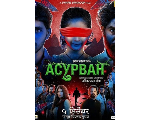 Фильм Асурван   й
