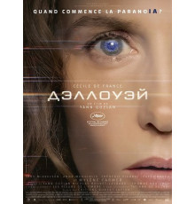 Дэллоуэй  ( 2025)