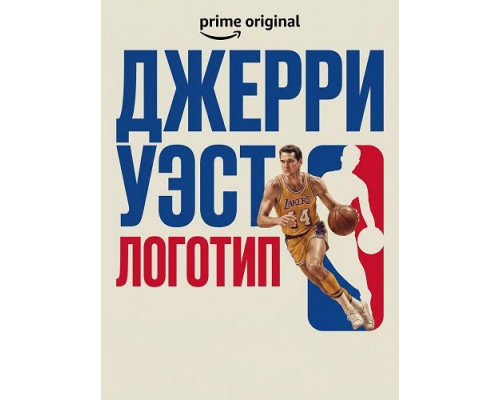 Фильм Джерри Уэст: Логотип   й
