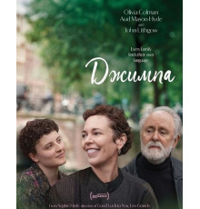 Джимпа  ( 2025)