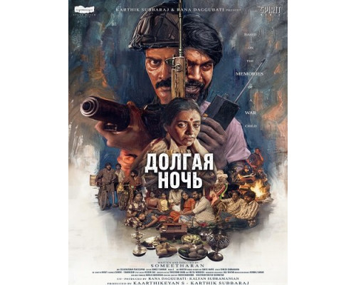Фильм Долгая ночь   й