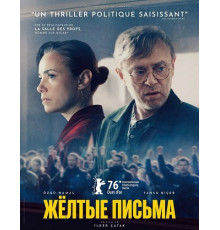 Жёлтые письма  ( 2026)