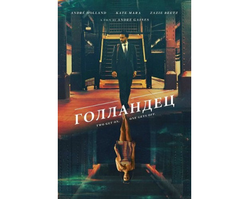 Фильм Голландец   й