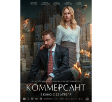 Коммерсант  ( 2025)