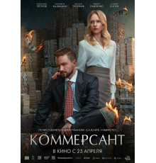 Коммерсант  ( 2025)