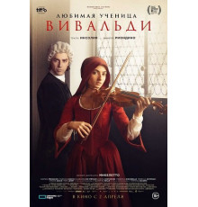 Любимая ученица Вивальди  ( 2025)