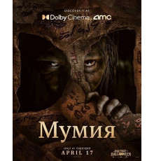 Мумия  ( 2026)