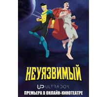 Непобедимый (Неуязвимый) (4 сезон) ( 2026)