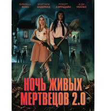 Ночь живых мертвецов 2.0  ( 2026)