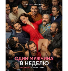 Один мужчина в неделю  ( 2026)
