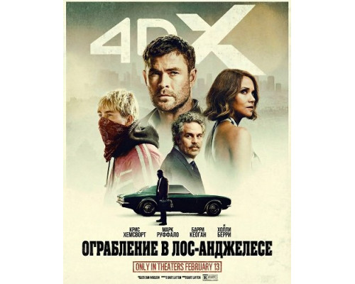 Фильм Ограбление в Лос-Анджелесе   й