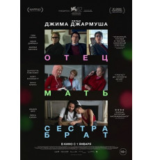 Отец мать сестра брат  ( 2025)