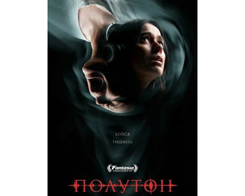 Фильм Полутон   й