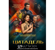 Цитадель (2 сезон) ( 2026)