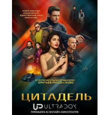 Цитадель (2 сезон) ( 2026)