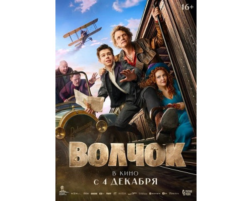 Фильм Волчок   й