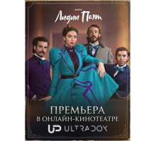 Закон Лидии Поэт (3 сезон) ( 2026)