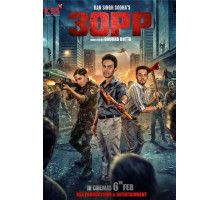 Зорр  ( 2026)